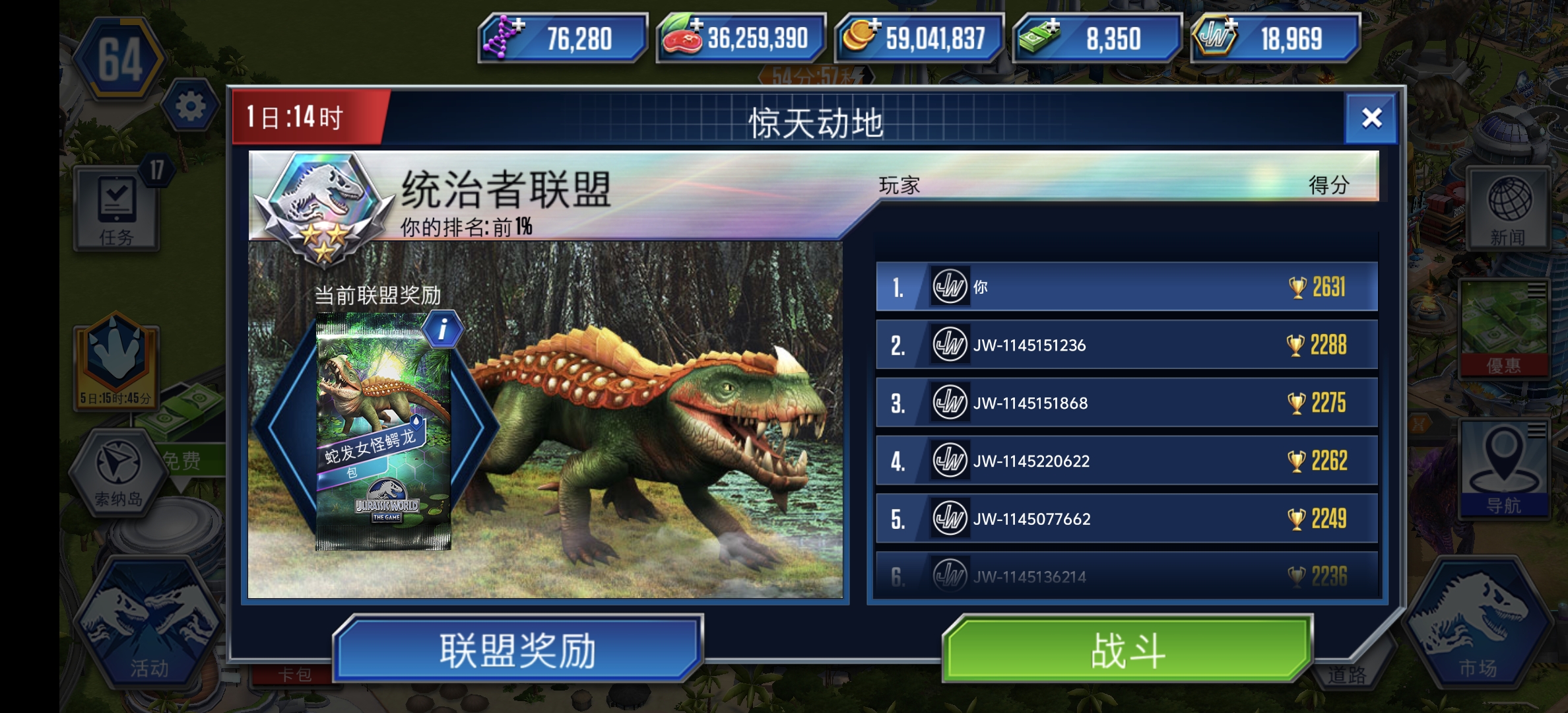 静等收菜2600怎么都稳了_图1