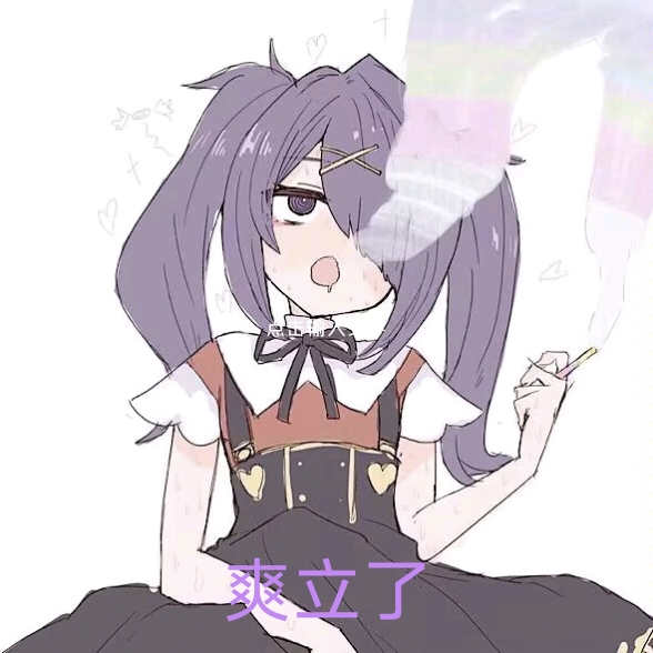 享福了😋😋😋（来拿表情包）_图2
