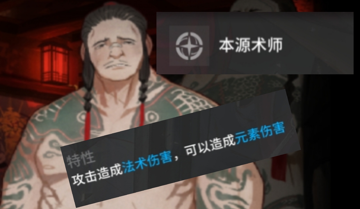 一个是看起来压迫感很强的弱鸡元素法师，另一个则是：请输入文本_图2