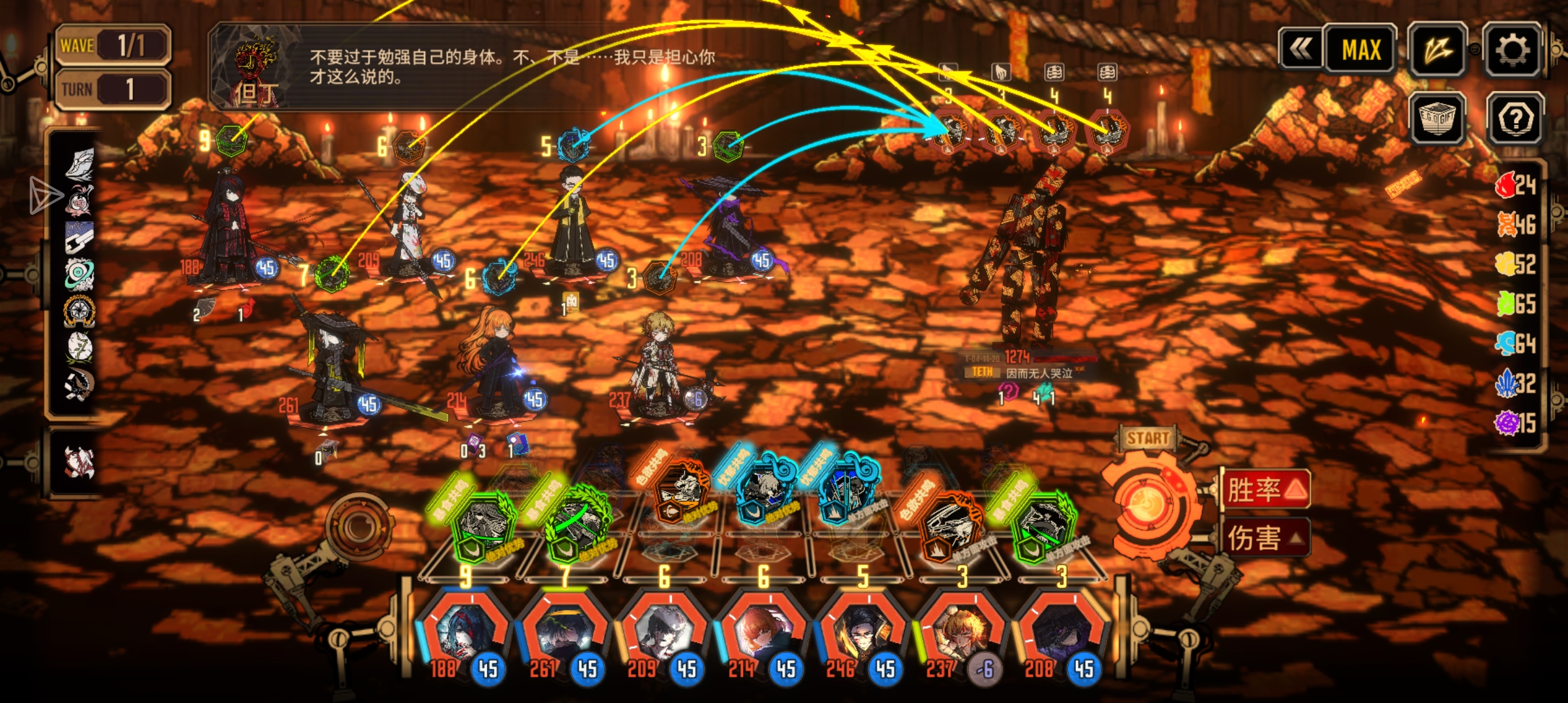 萌新求解兔浮怎么触发援护防卫啊_图2