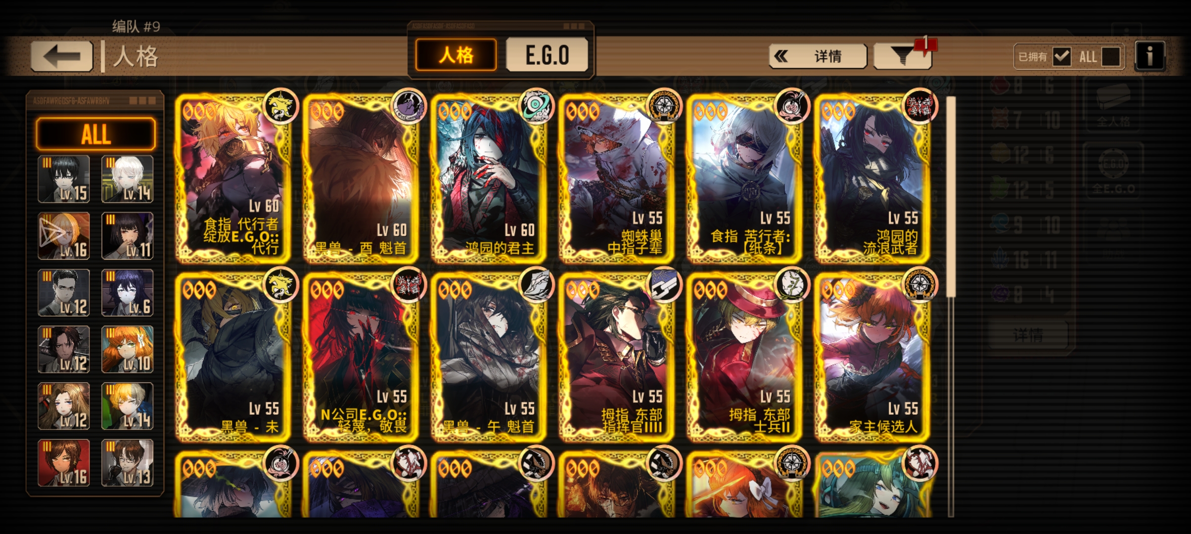 可以怎么配对大佬们_图3