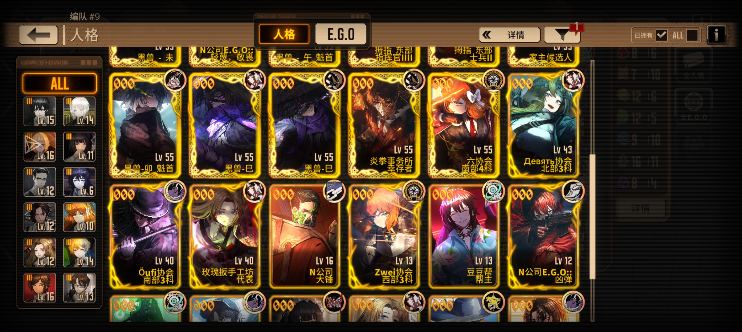 可以怎么配对大佬们_图3