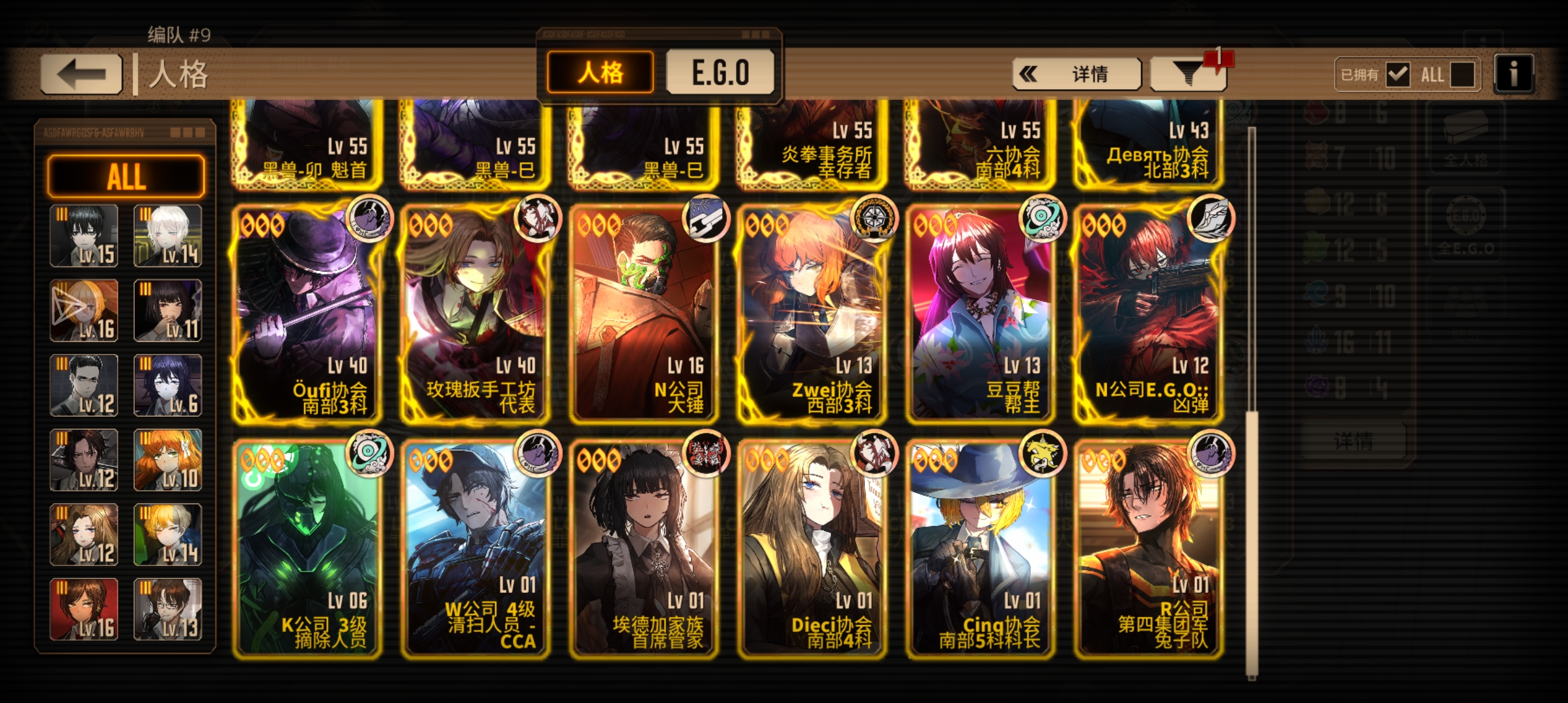 可以怎么配对大佬们_图3