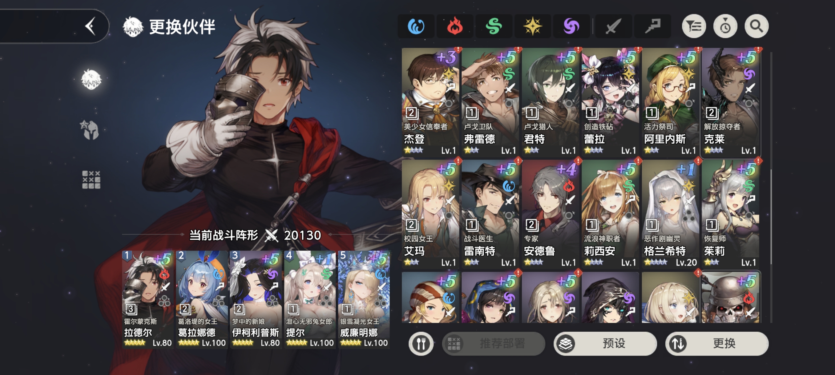 游戏配队........._图1