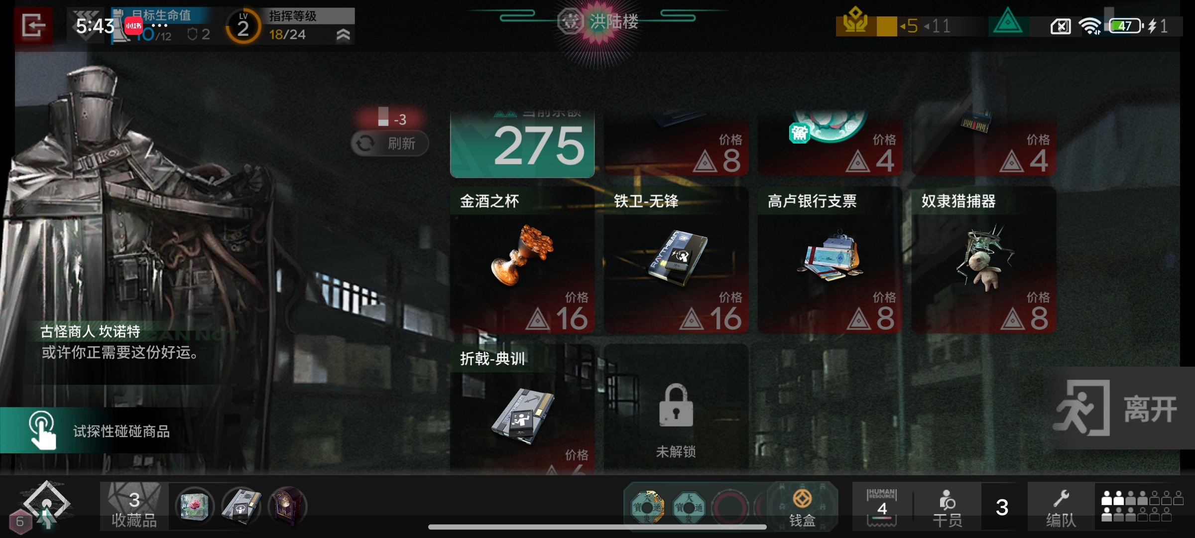 游客登号会没吗？_图1
