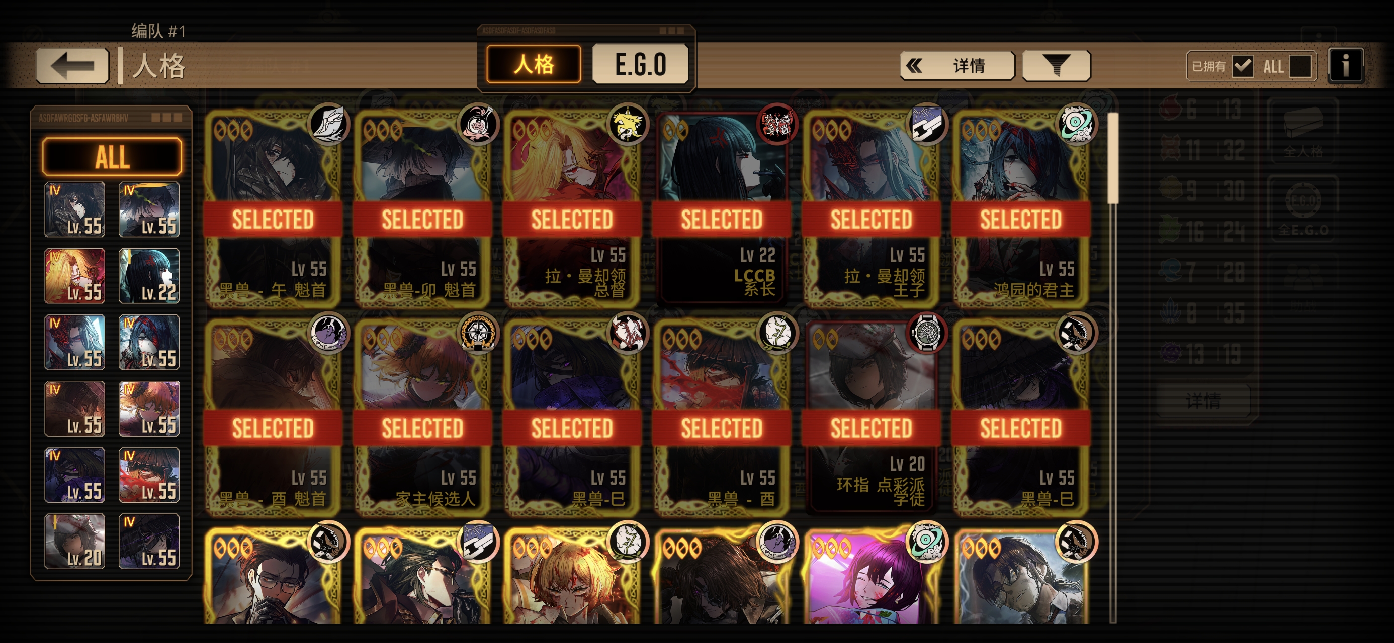 各位大佬，我是新手刚玩两个月，主线推完了，能帮我看看这个号的练度怎么样吗_图3