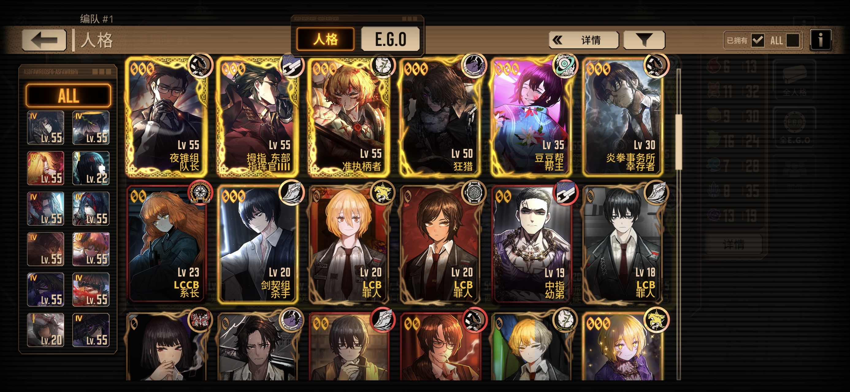 各位大佬，我是新手刚玩两个月，主线推完了，能帮我看看这个号的练度怎么样吗_图3