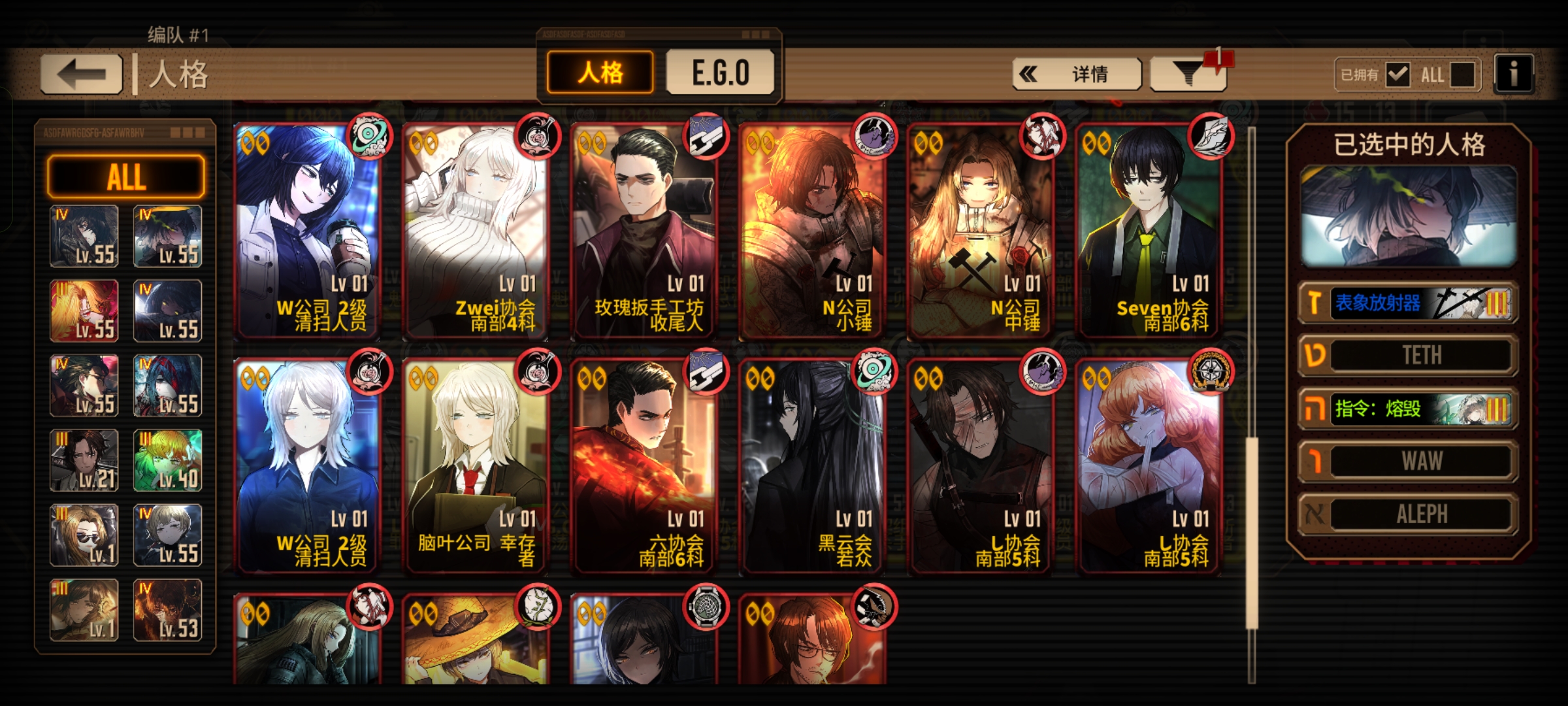 我这大杂烩打牢要用什么ego饰品？_图3