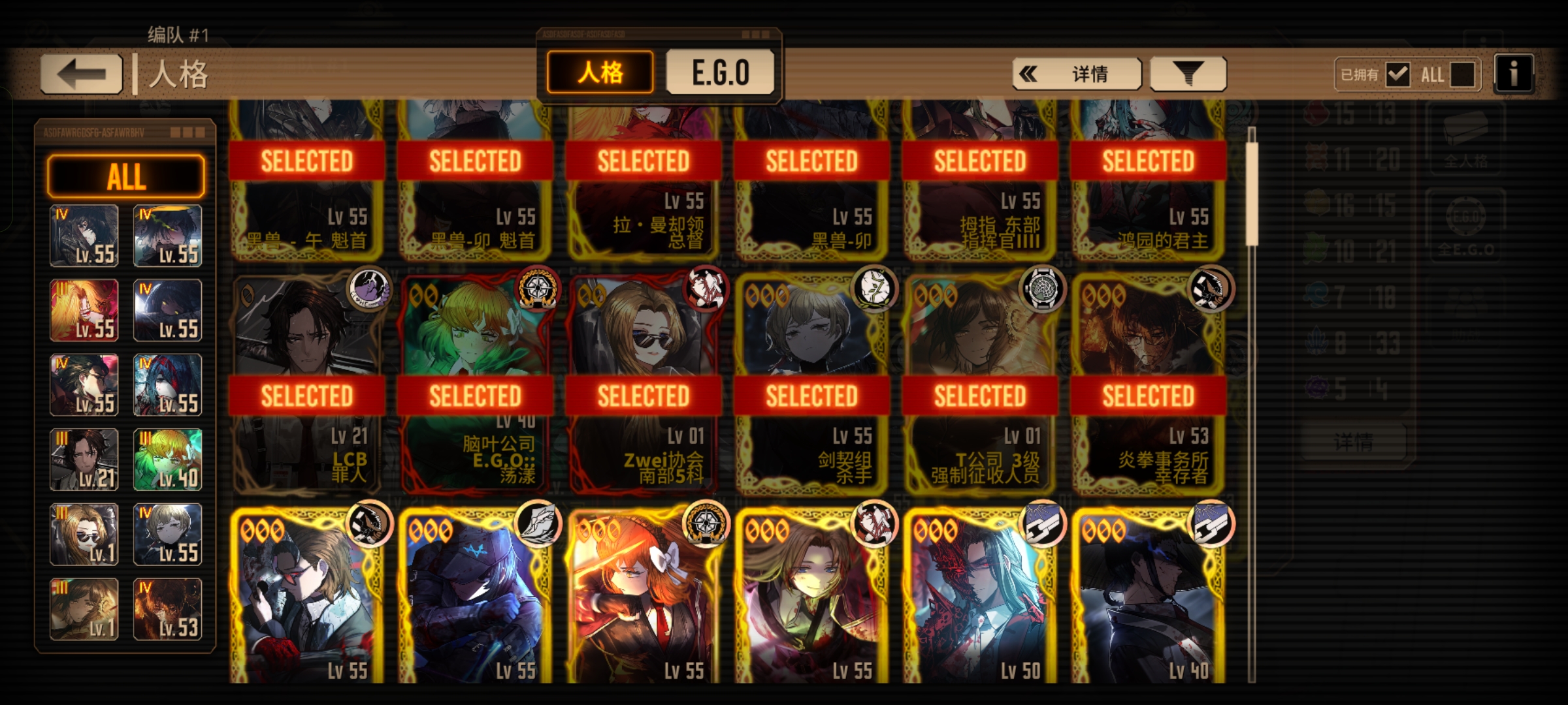 我这大杂烩打牢要用什么ego饰品？_图3