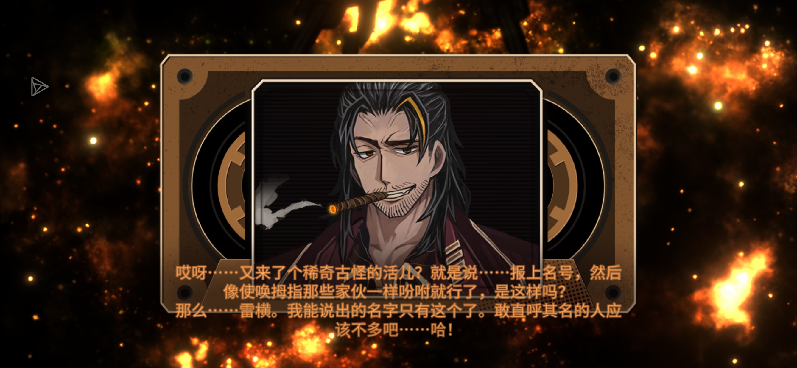 耶↑嘿↓（雷横音）_图1