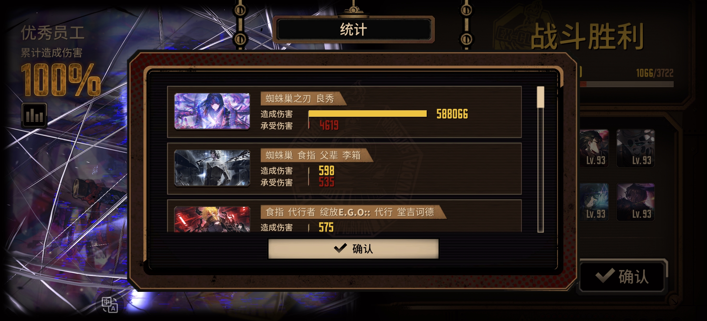 蜘蛛巢五指父辈无ego单通记录_图3