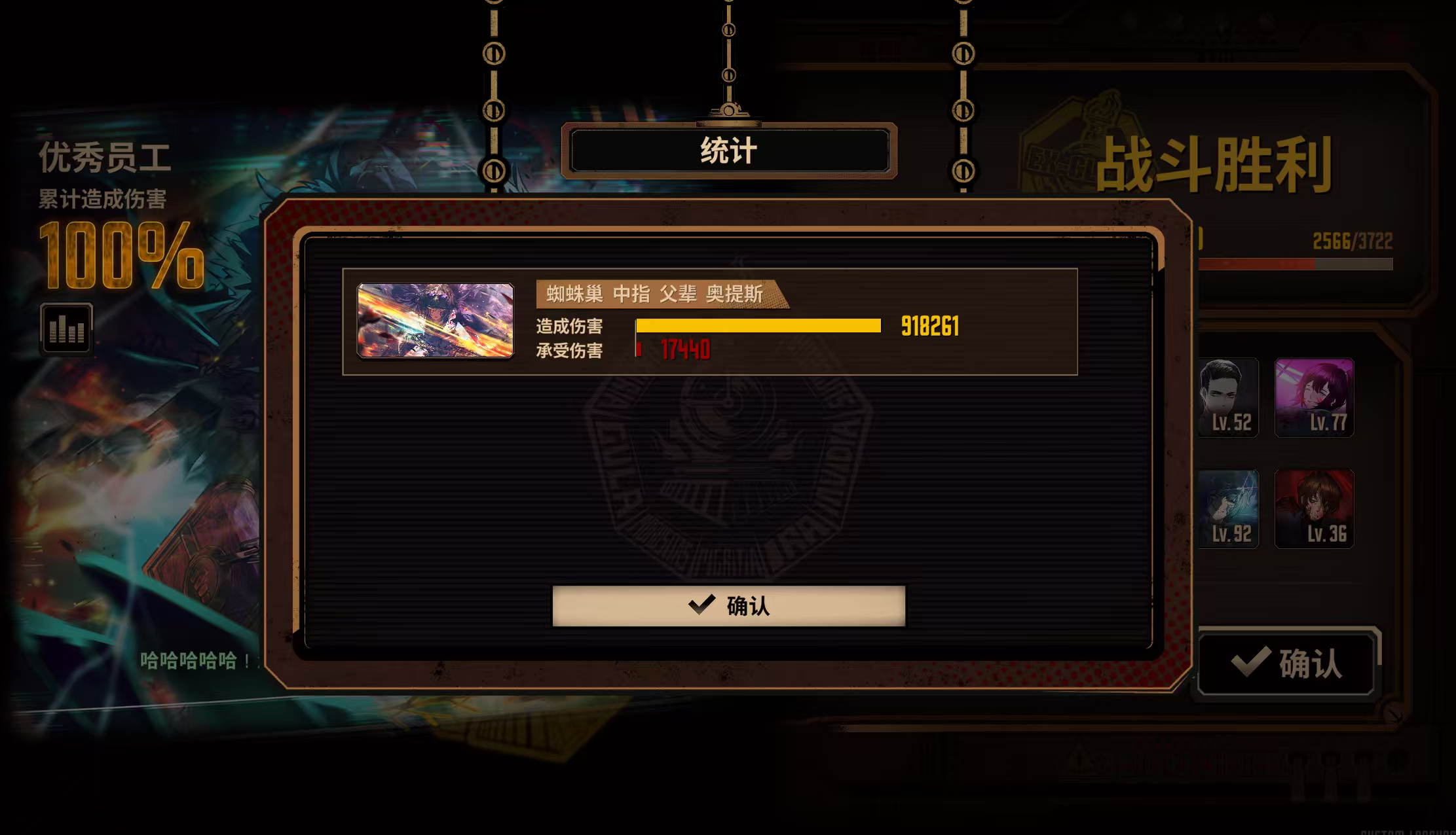 蜘蛛巢五指父辈无ego单通记录_图3