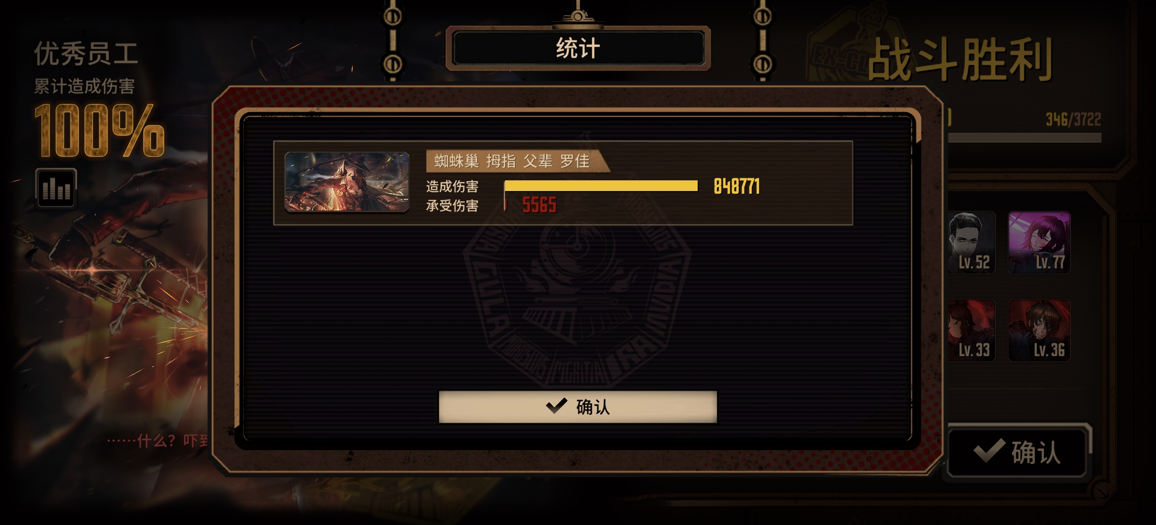 蜘蛛巢五指父辈无ego单通记录_图3