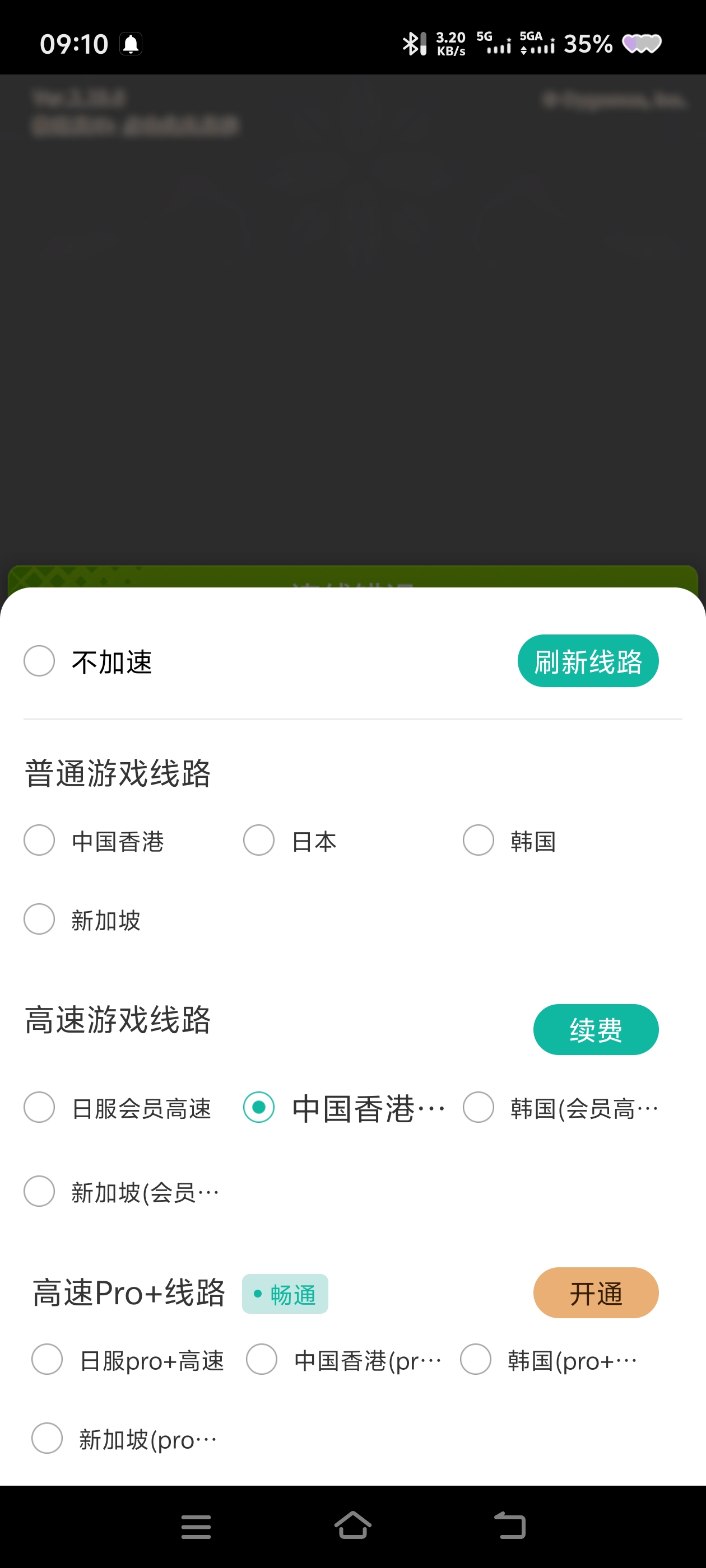 真心不建议充VIP_图2