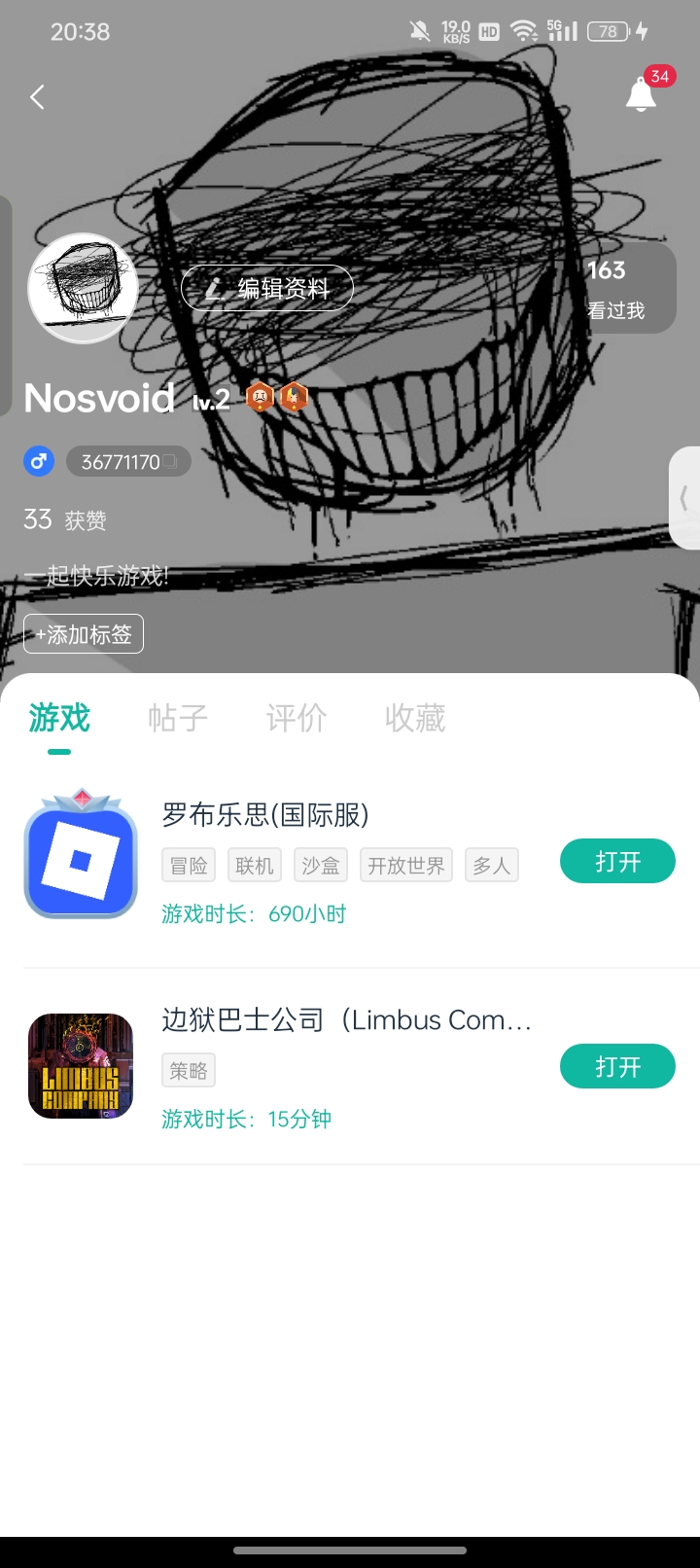 690小时我还是太努力了_图1