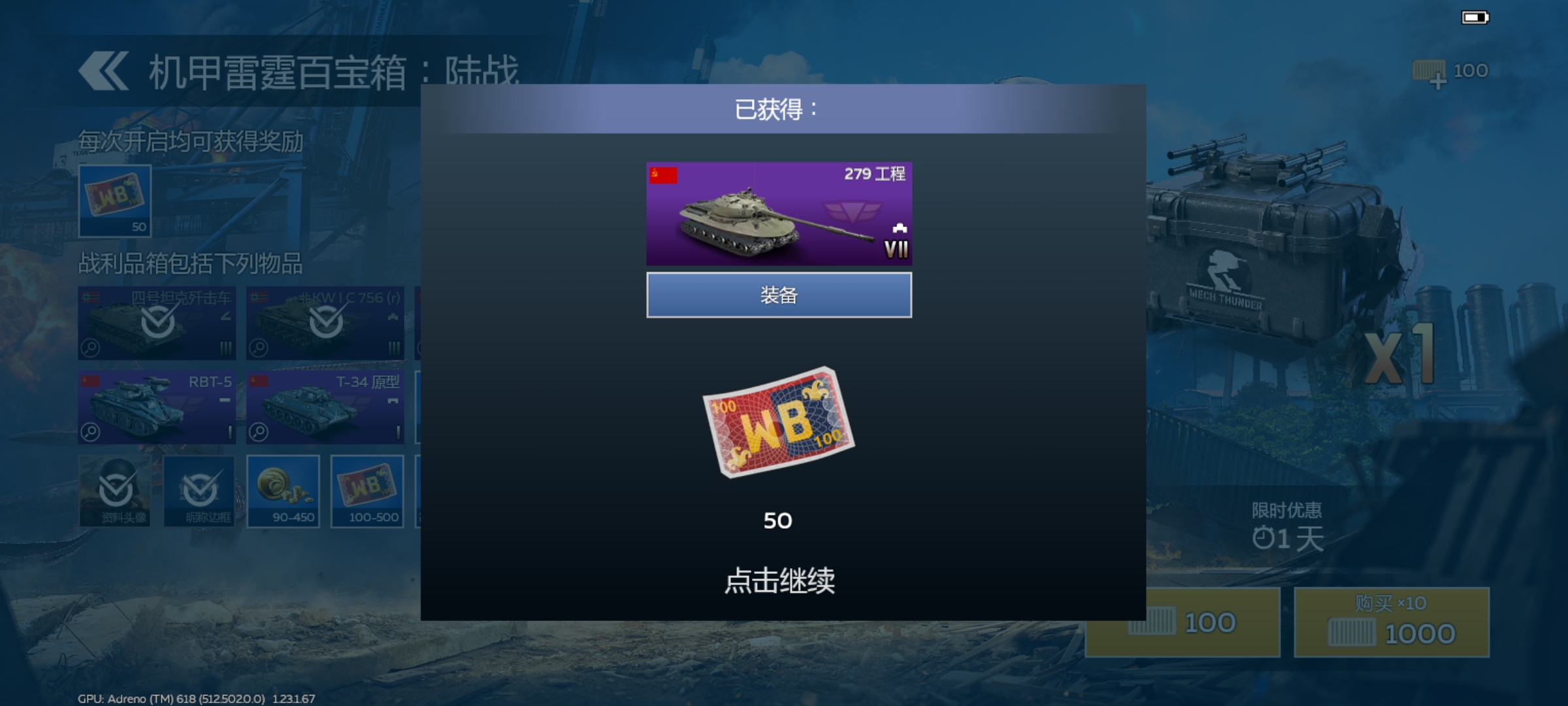 0氪玩家第9抽白嫖279_图1