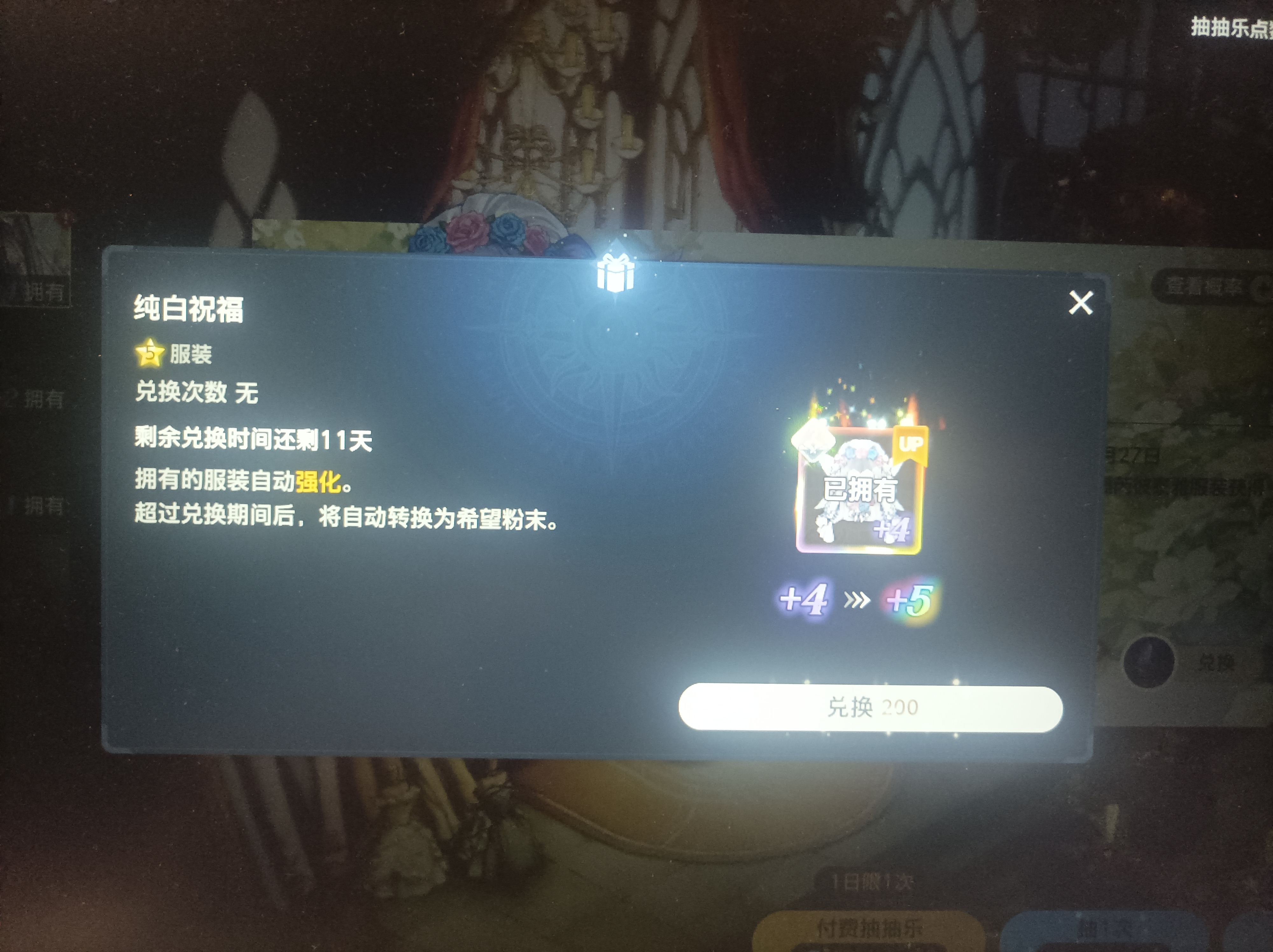 200抽直接加五抽五换一个 评论区接好运_图2