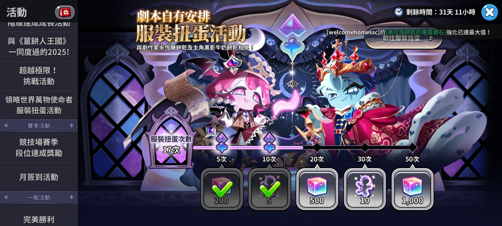 姜饼人牛真他宝贝得带劲_图3