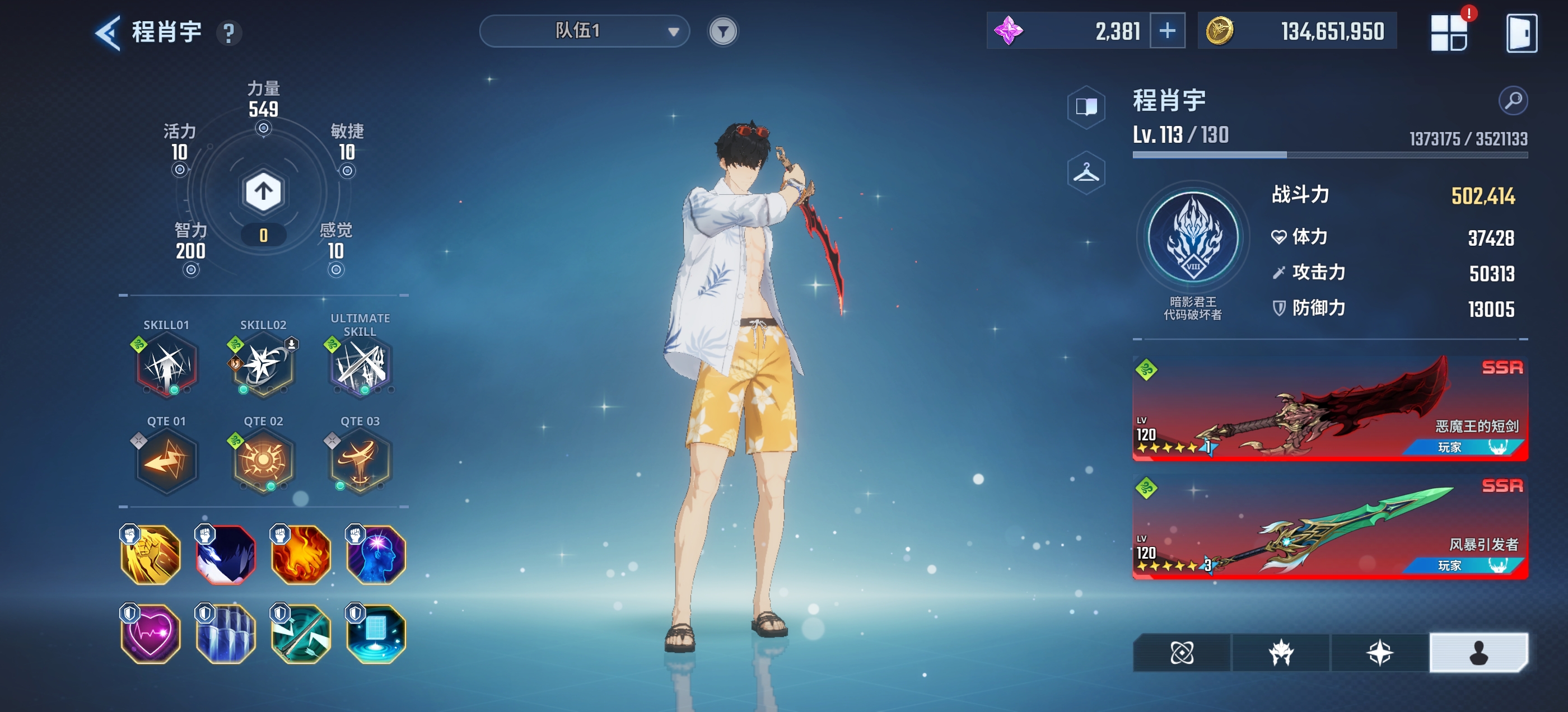 主角又战力差是啥问题啊_图2