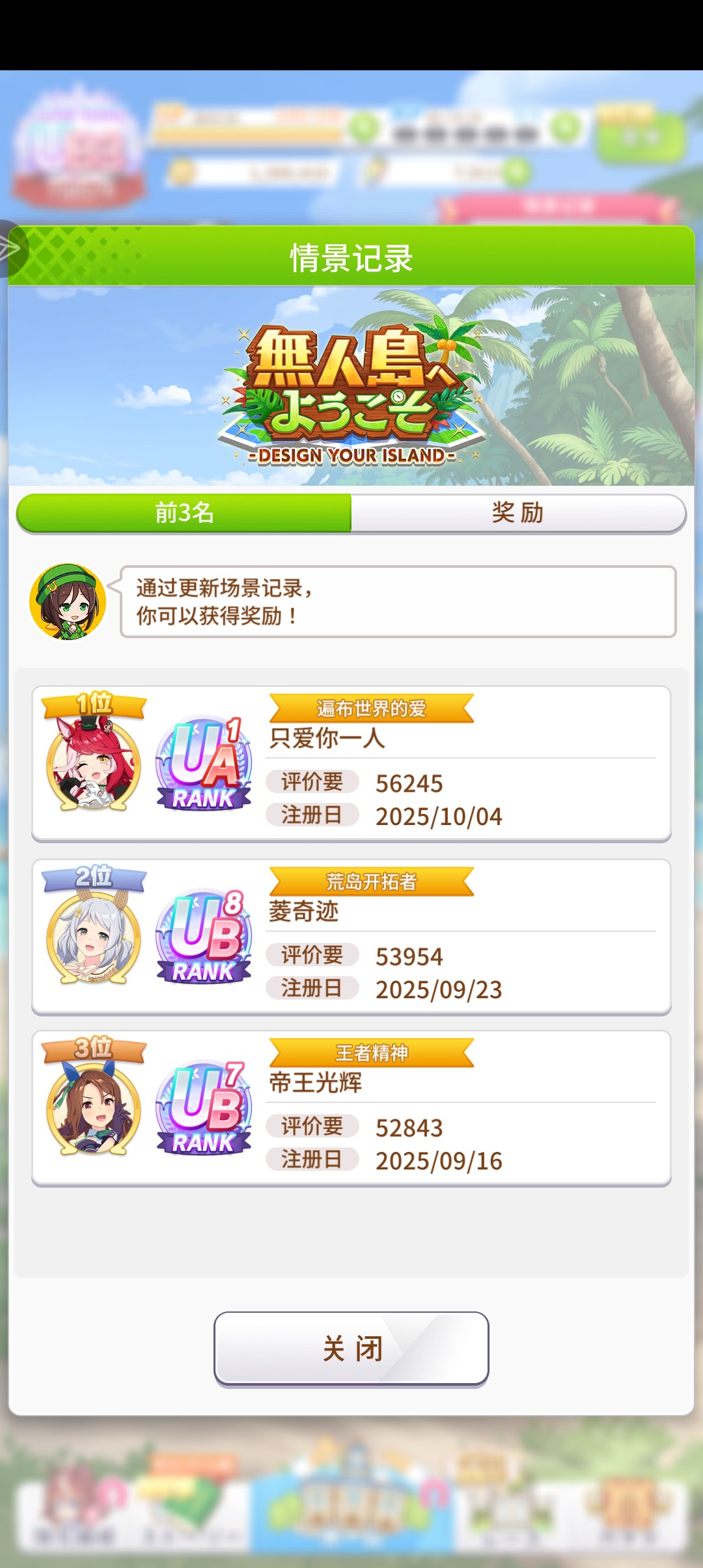 来个大佬推荐配卡以及马娘凹分，更新了第一张图_图3