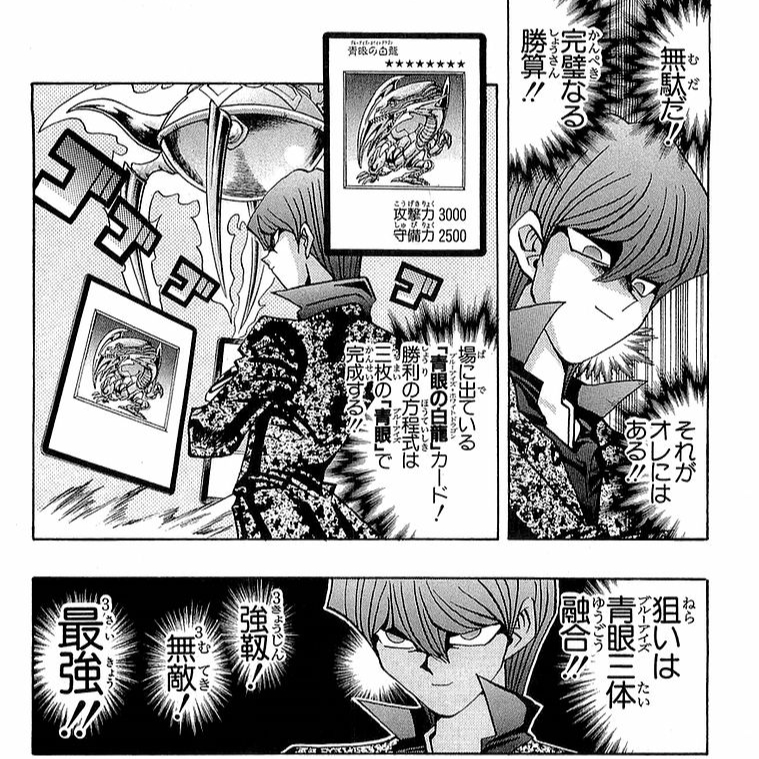 信じた札は青眼の白龍_图3