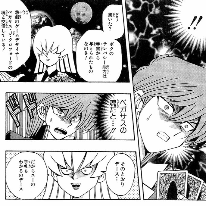 ペガサス：这锅我不背_图1