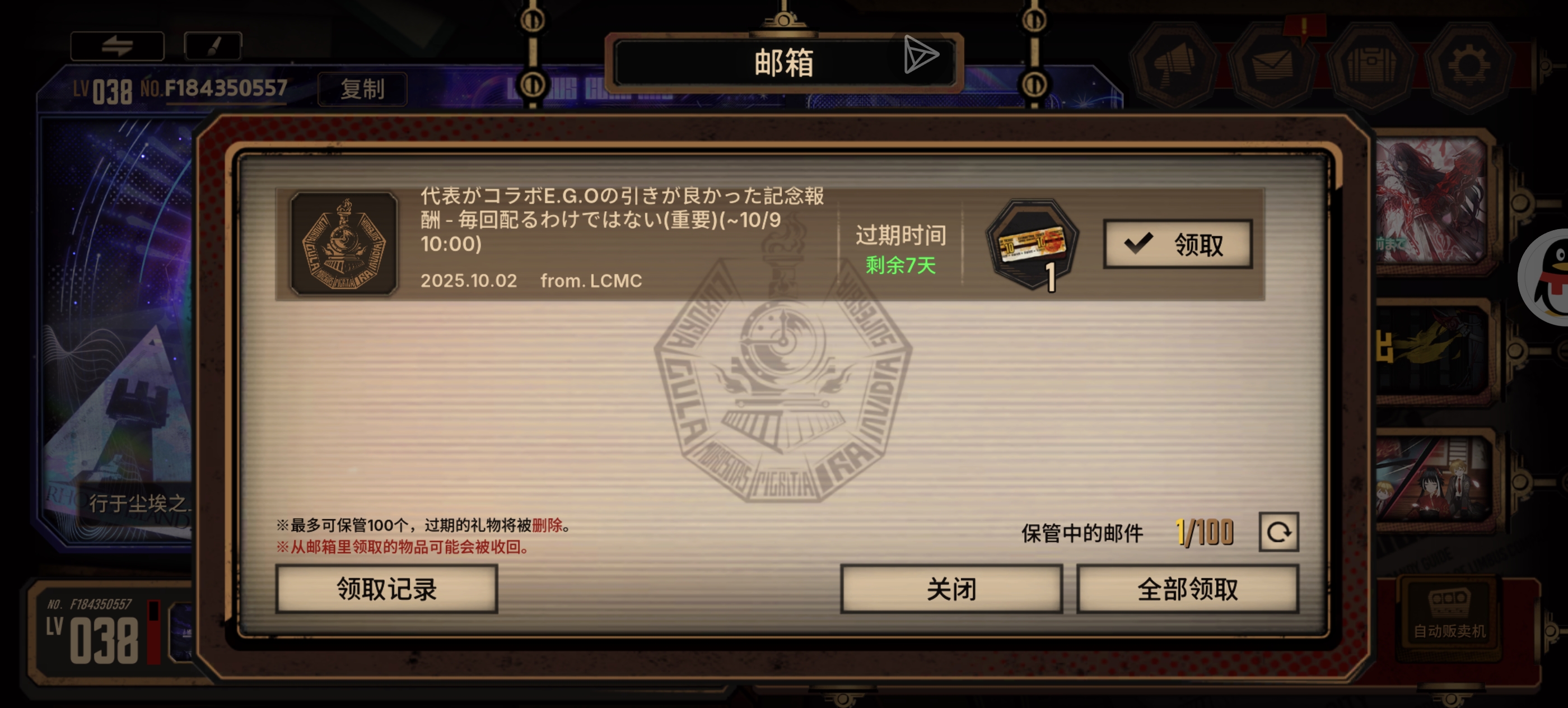 小金这是什么意思？又送一发十连？🤔_图2