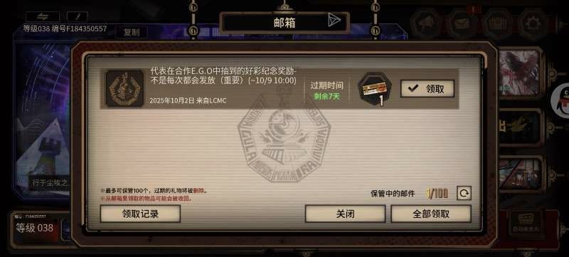 小金这是什么意思？又送一发十连？🤔_图2