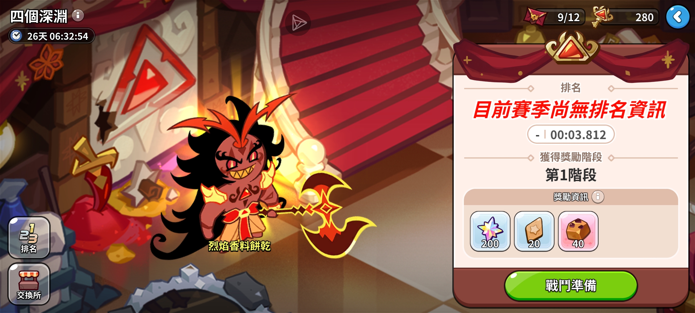 求助：这个活动怎么进入下一阶段_图1