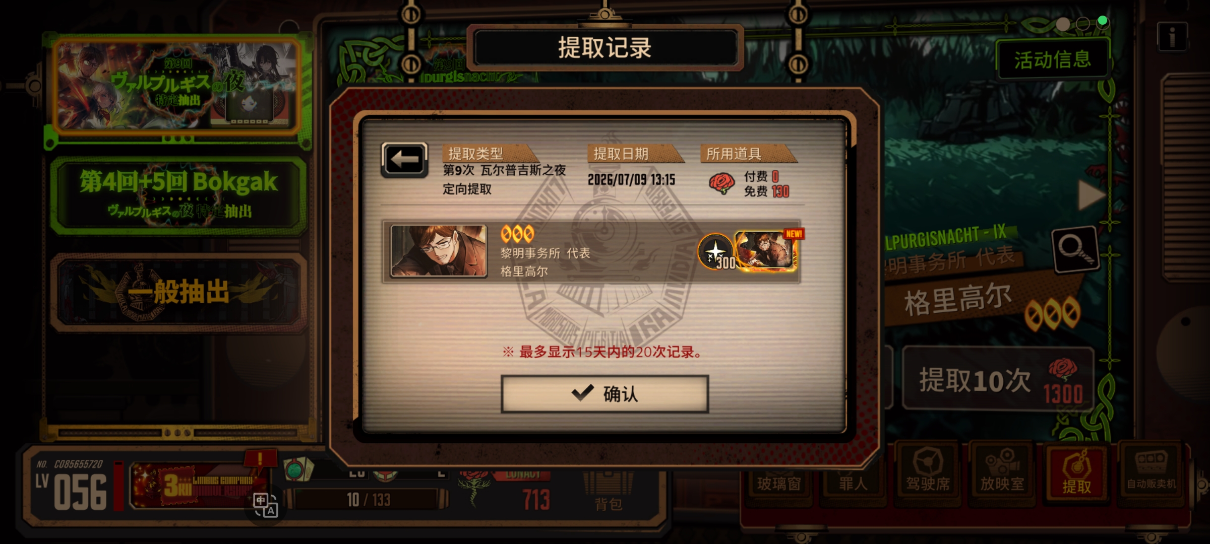 63抽，完全胜利_图3