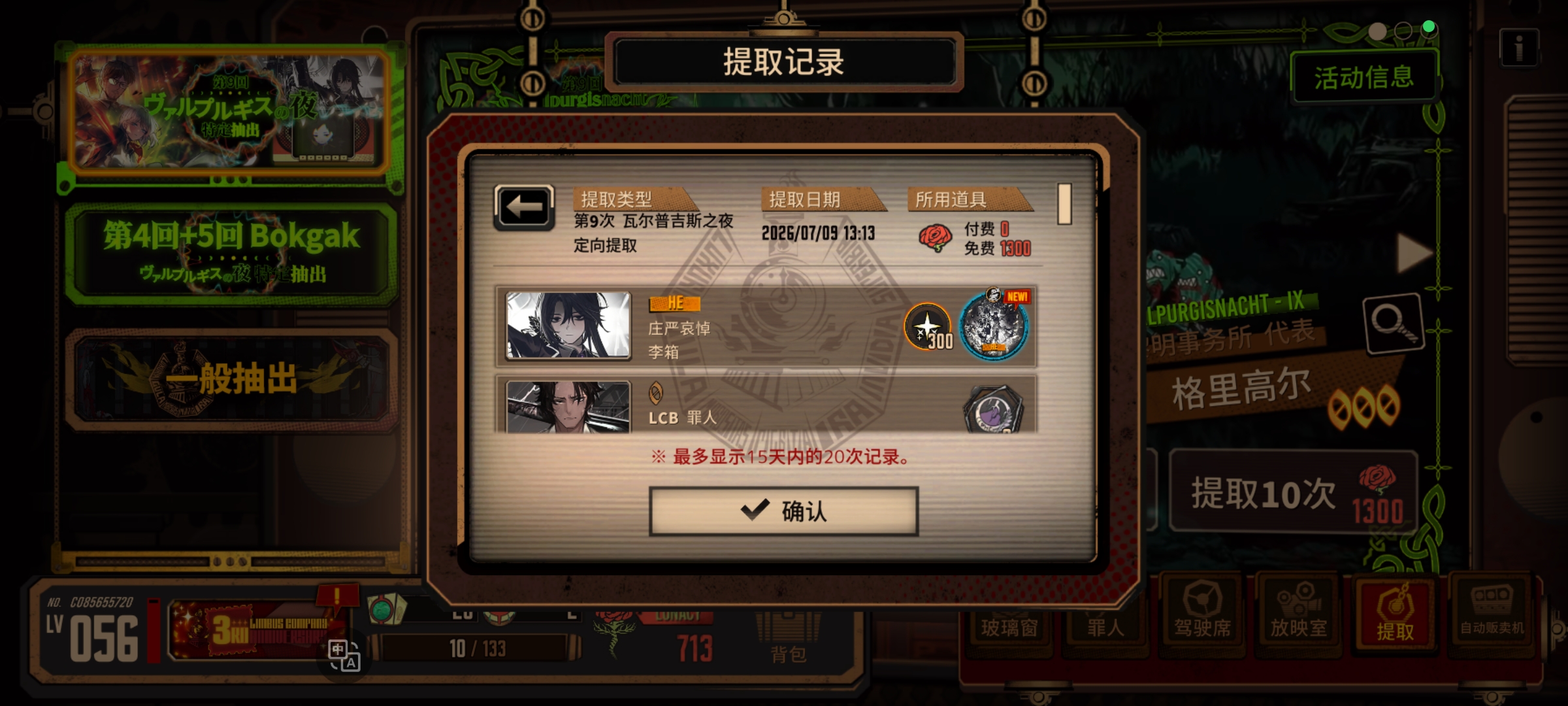 63抽，完全胜利_图3
