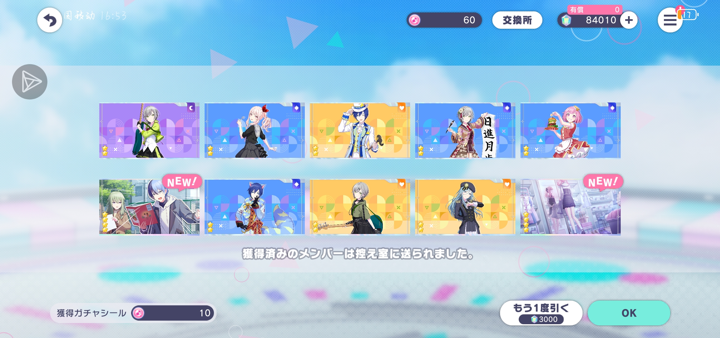 300抽怎么连了这么多彩，还有这么多双彩或者三彩（顺便炫耀崩铁几抽出的大丽花）_图3