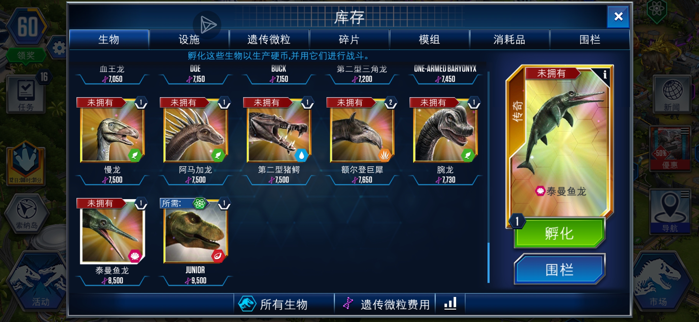 食肉恐龙大猎捕，出货了 ！_图1