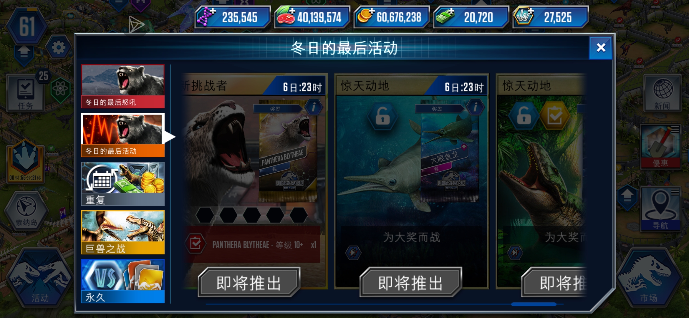 这个鱼龙要多少分 _图1