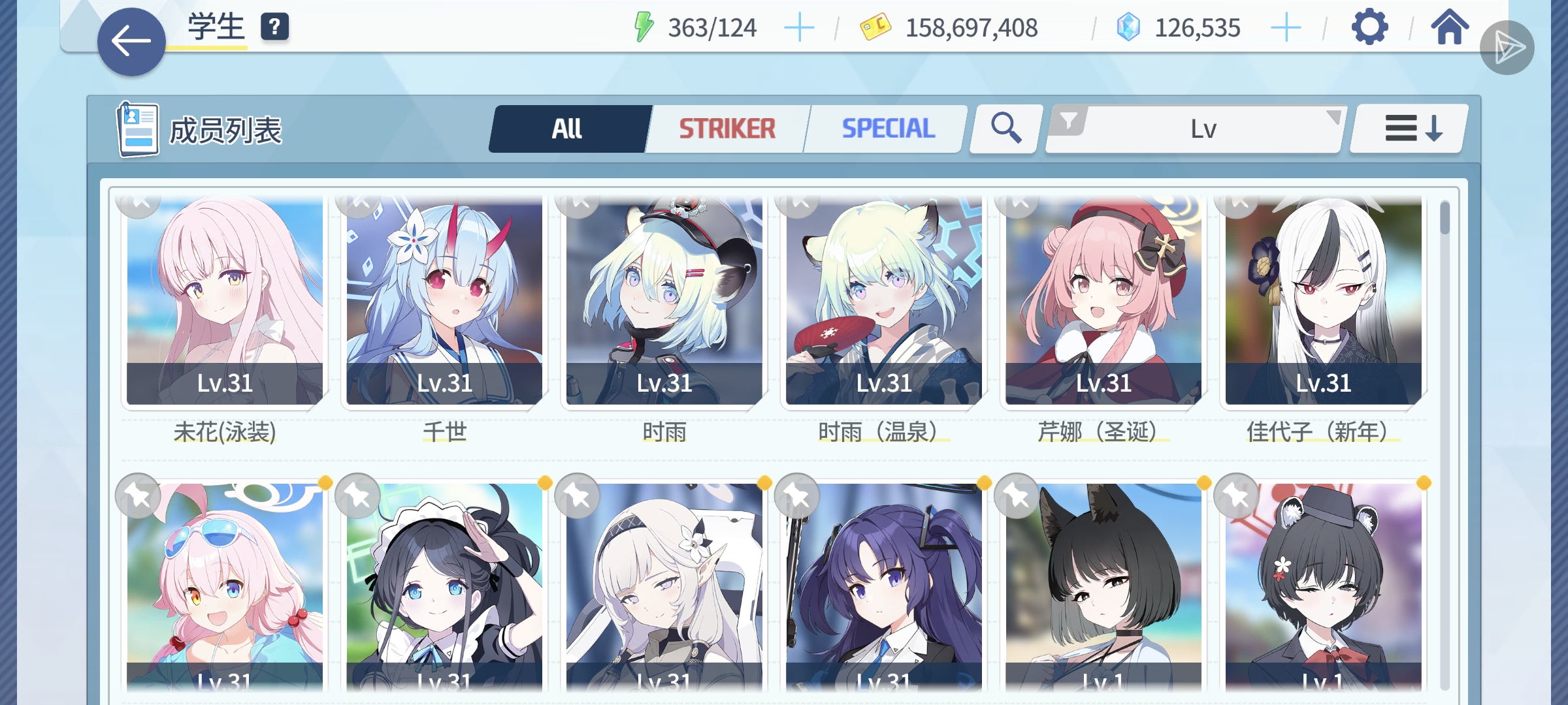 求求大佬配队_图3