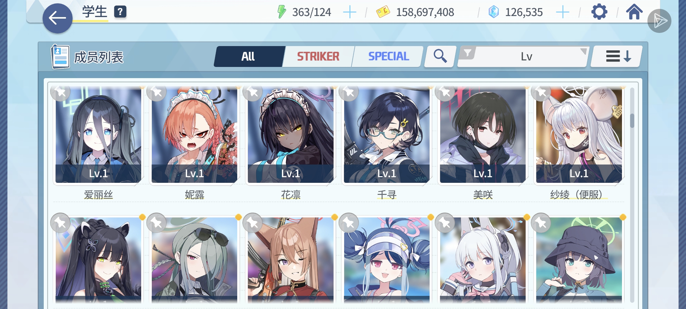 求求大佬配队_图3