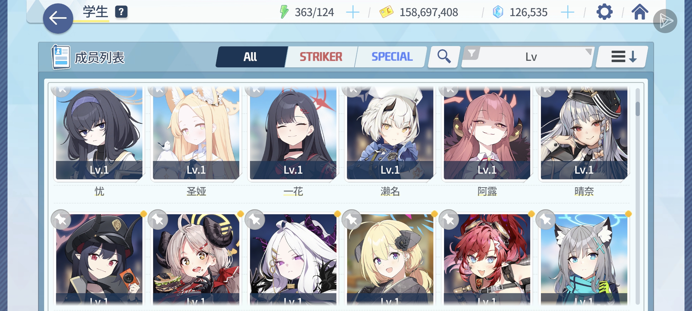 求求大佬配队_图3