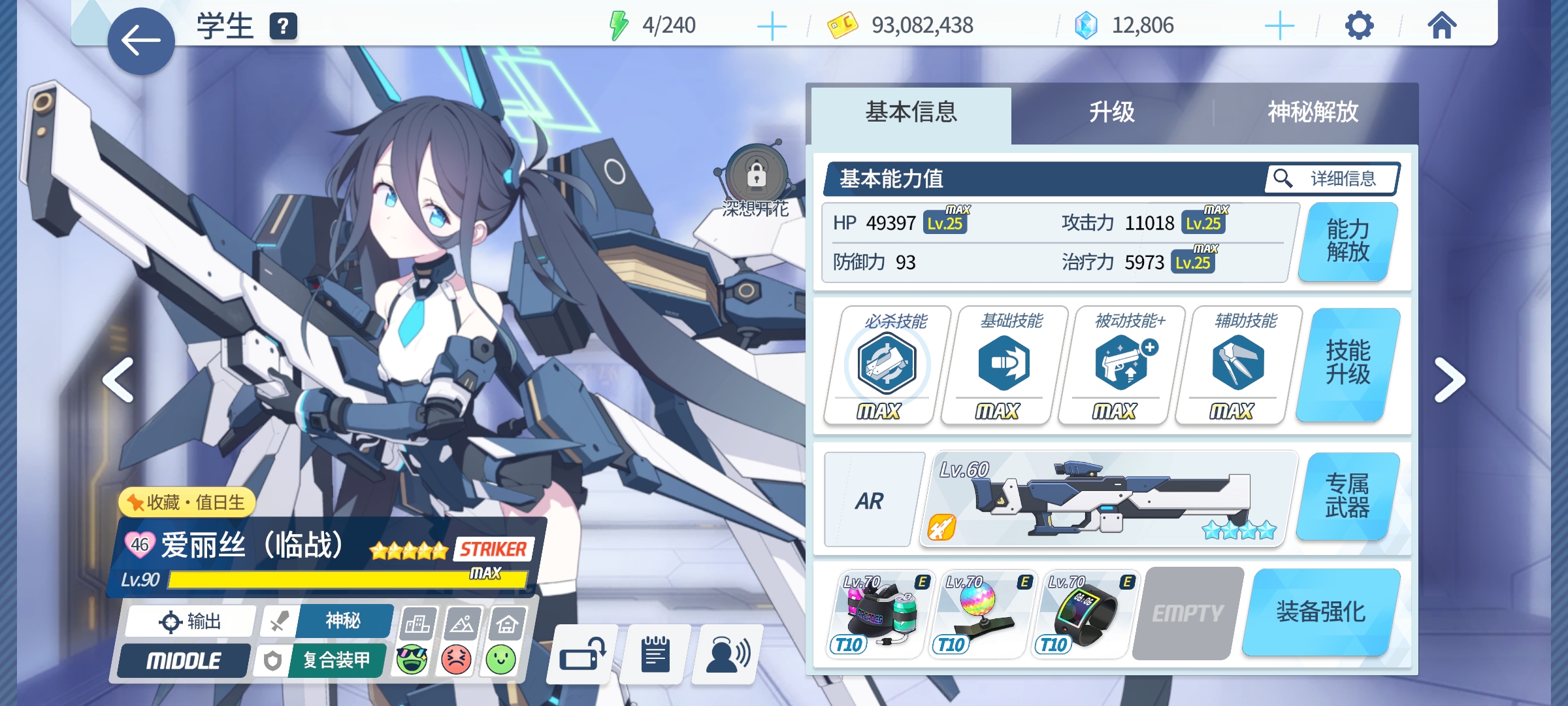 马上50好感了_图1