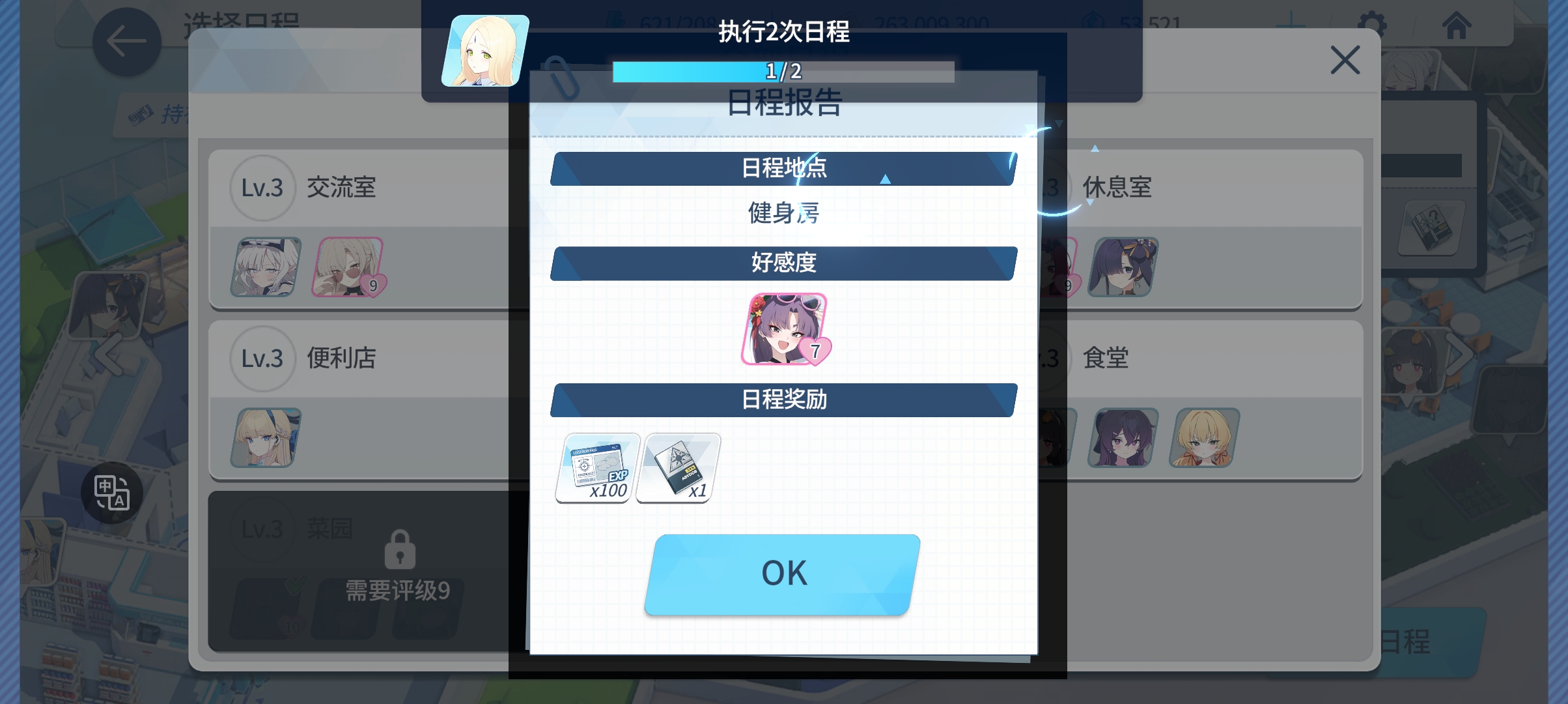 游戏问题求助_图3