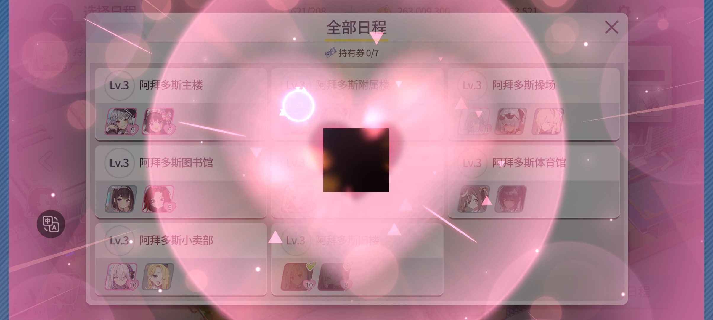 游戏问题求助_图3