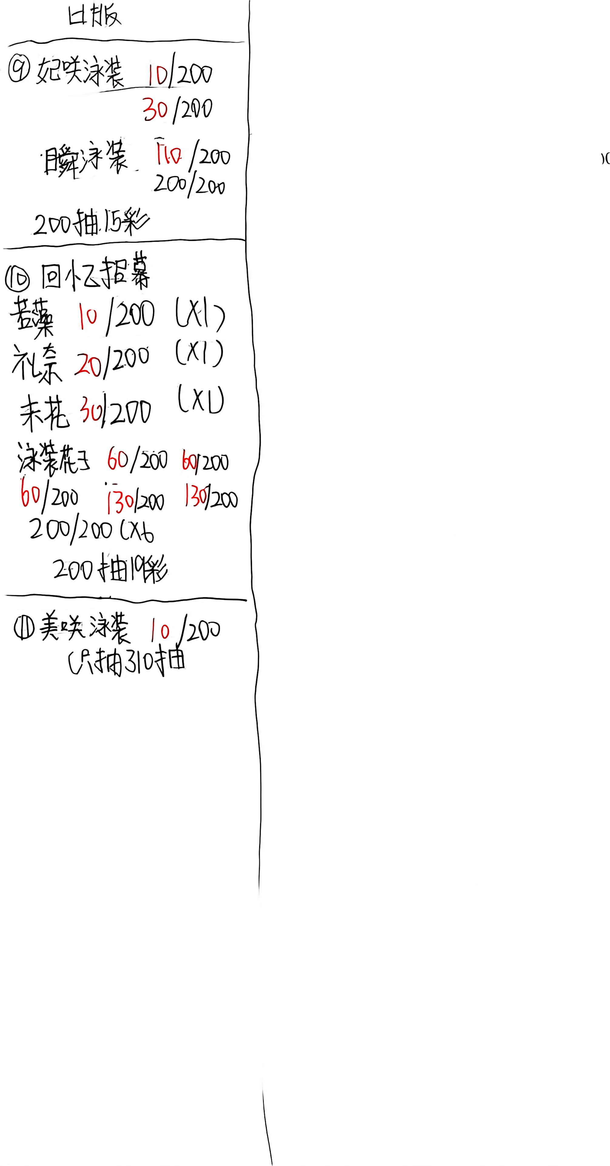 请大家帮我算算我还有多少阳寿_图3
