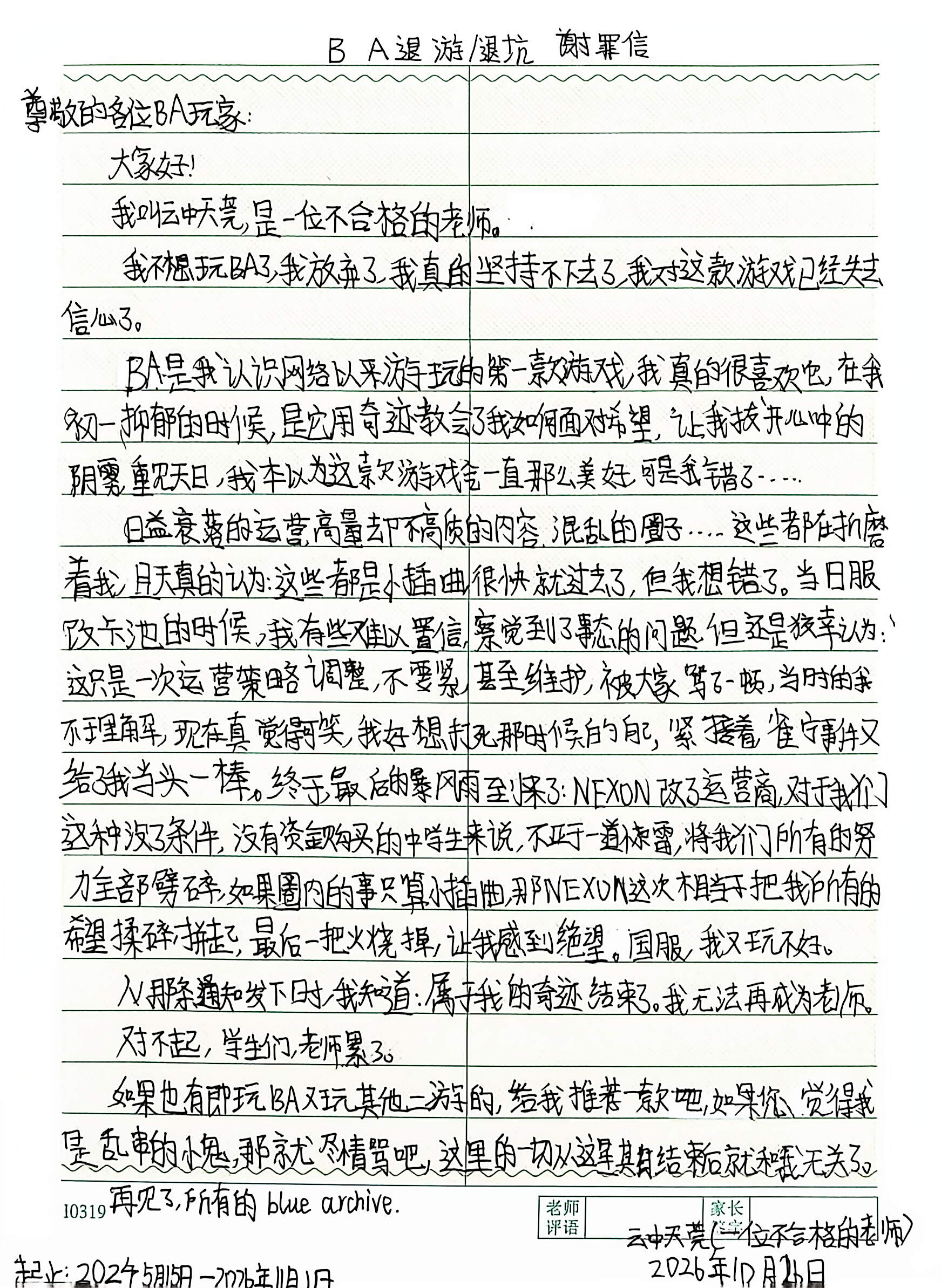 再见，或者，再也不见_图1
