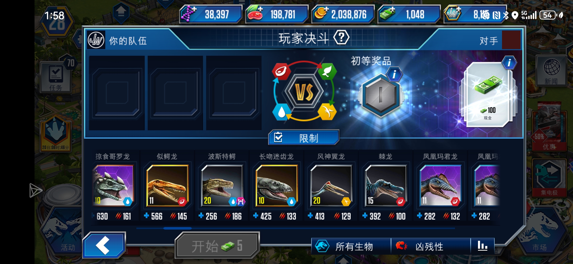 有没有大佬看一下我的阵容，完了一个多月了_图3