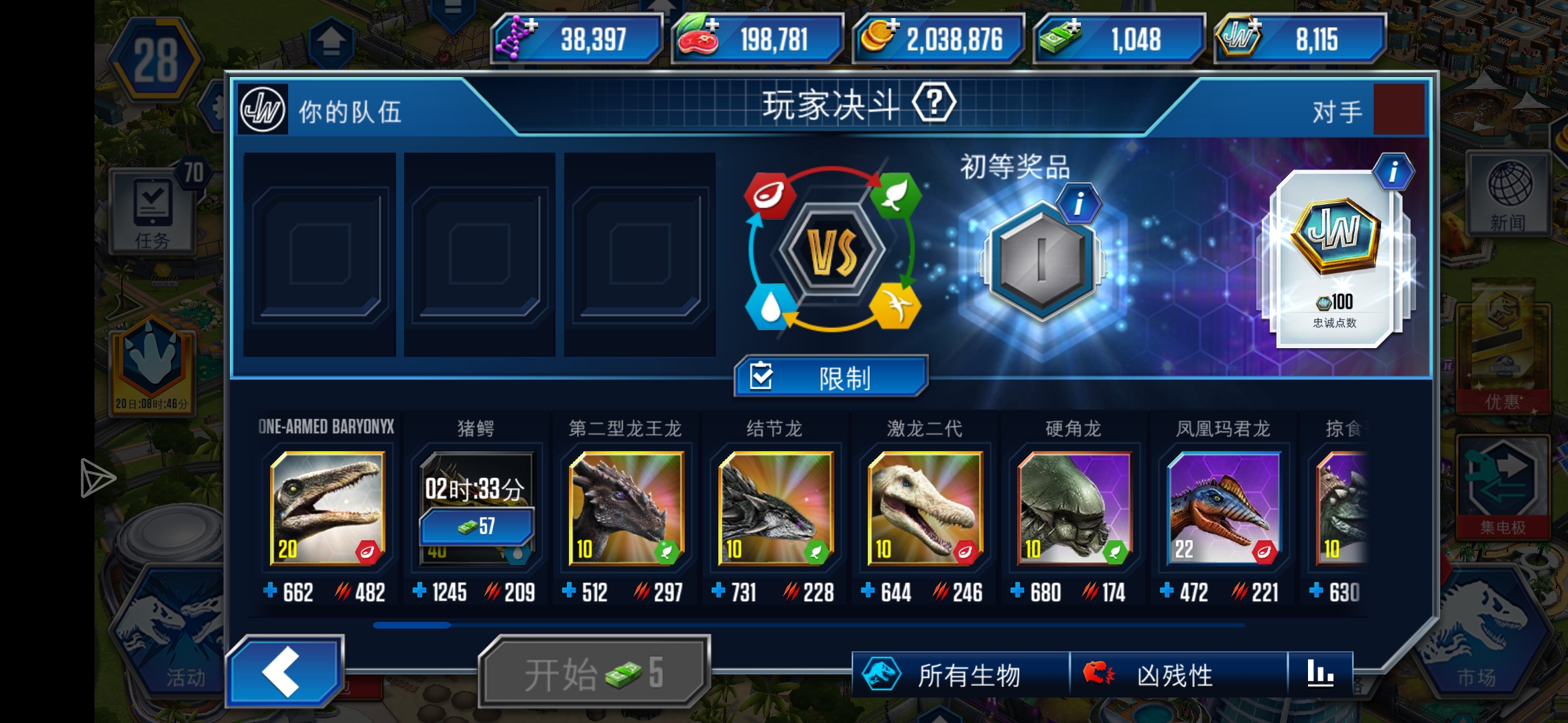 有没有大佬看一下我的阵容，完了一个多月了_图3