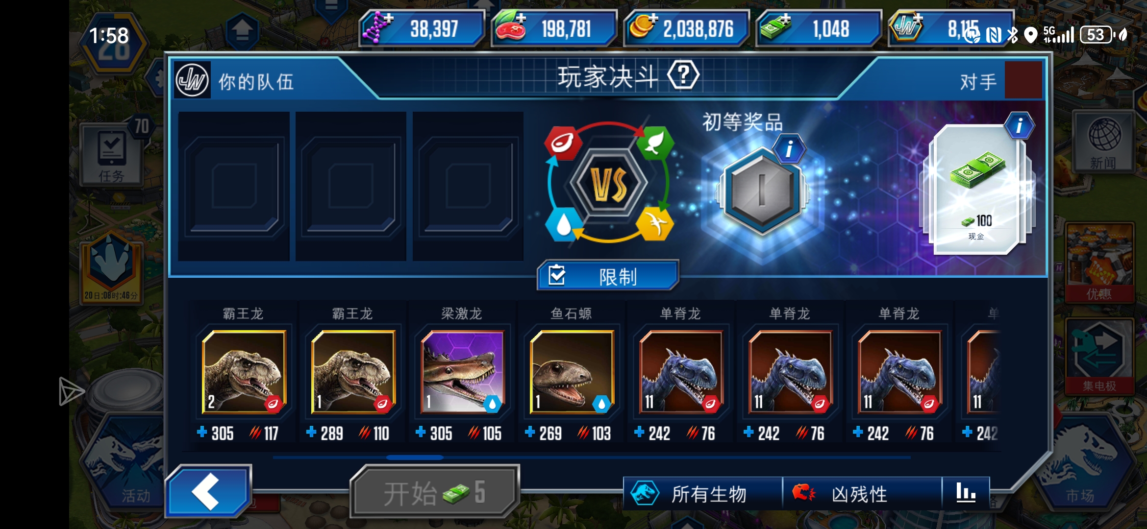 有没有大佬看一下我的阵容，完了一个多月了_图3