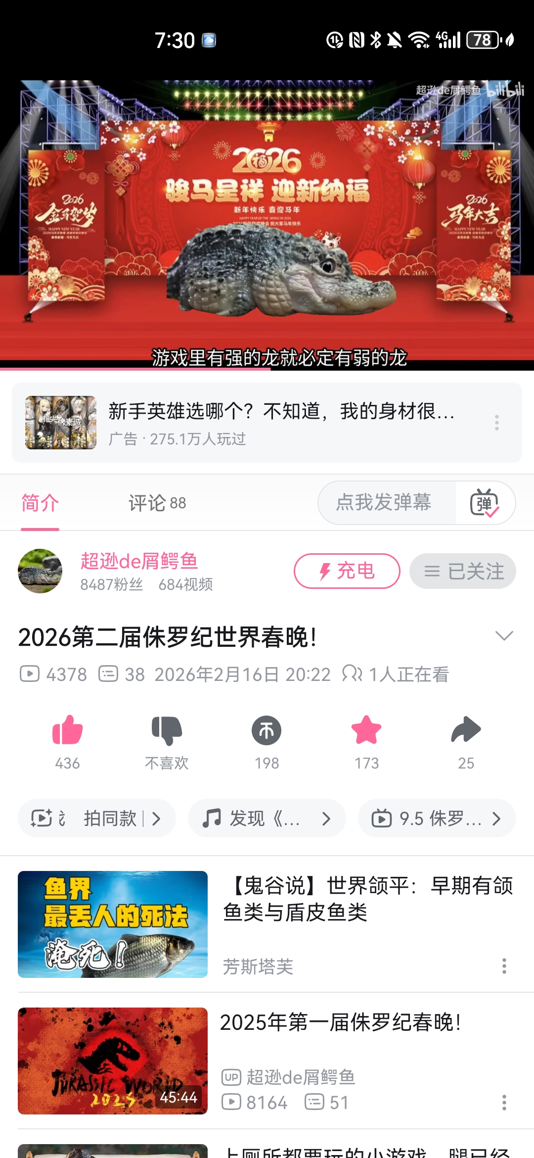 推荐大家到B站去看_图1