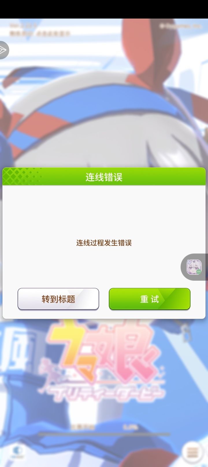 赛马娘日服_图1