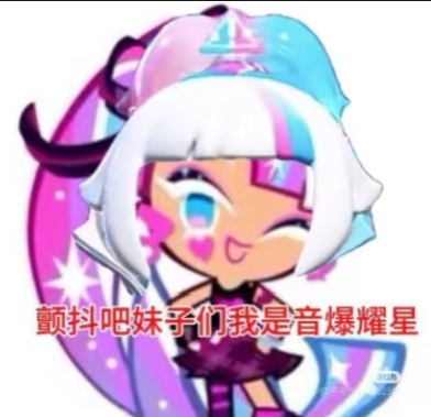 大家豪，窝食阴鲍腰猩_图1