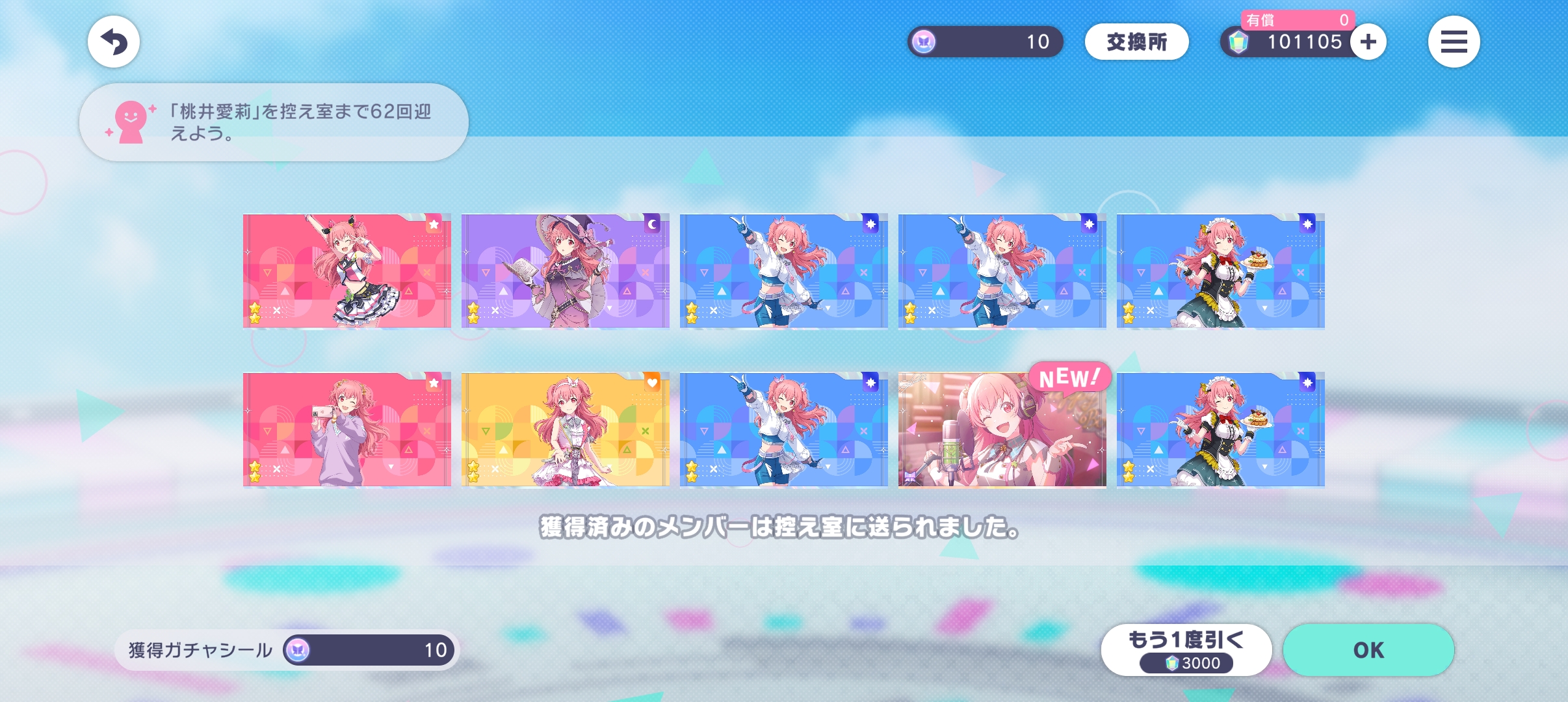 十连出！自推就是这样对我好……_图2