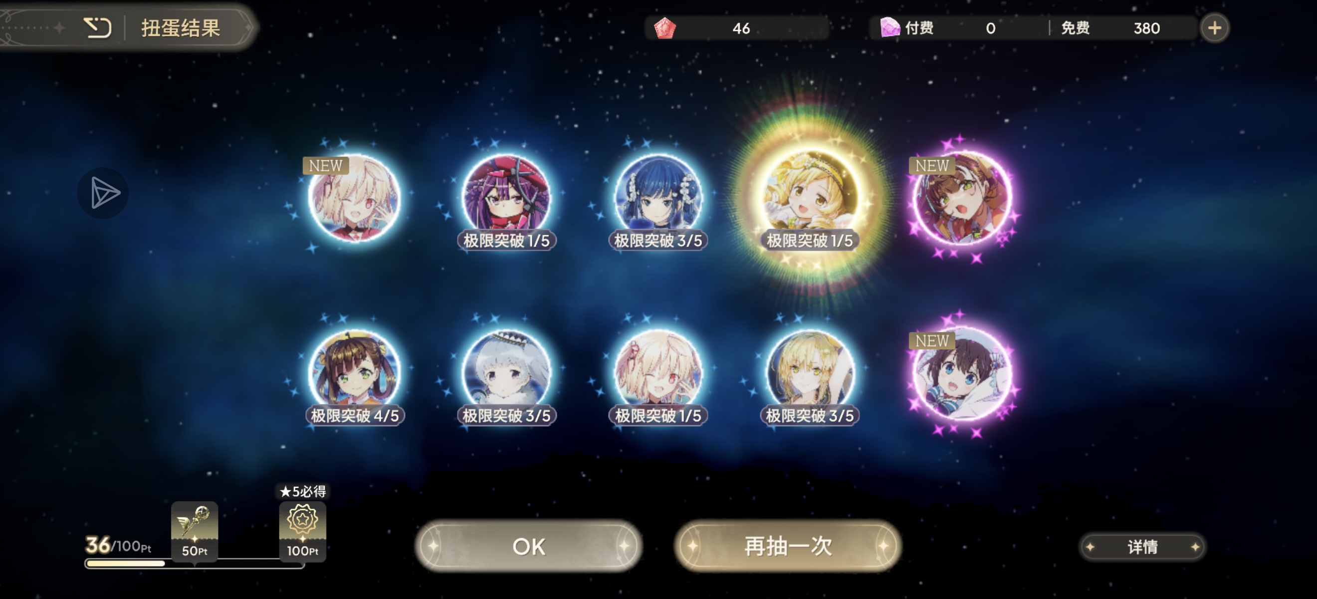 魔法少女小圆_图3